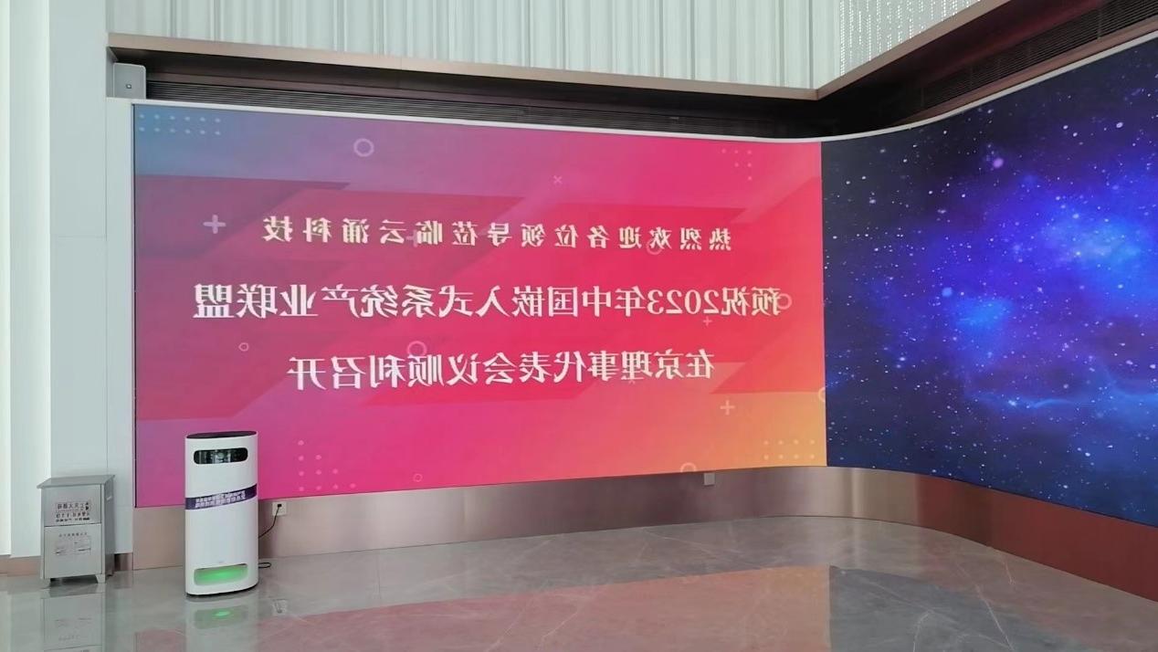 中国嵌入式系统产业联盟理事代表会议在AG棋牌召开
